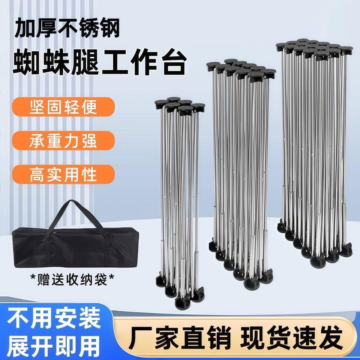 蜘蛛腿木工工作台脚架多用途摆摊多功能摆地摊支架子伸缩操作台