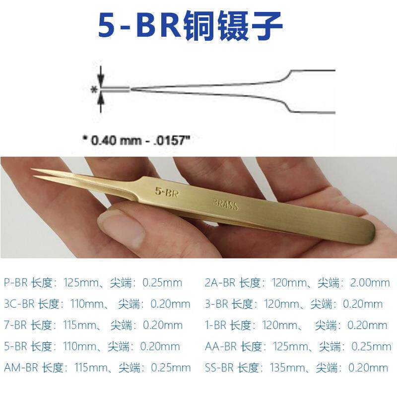 85801陶瓷镊子防静电有8501牙501-F无牙装配维夹持精密操修作直头