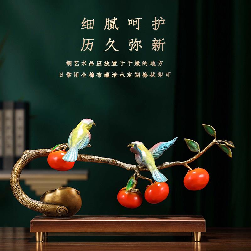喜上眉梢黄铜柿柿如意柿子摆件家居客厅装饰品新中式新人结婚礼物