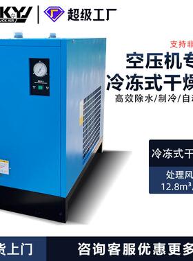 广东厂家直销冷干机除湿除油冷冻式干燥机配套精密过滤器自动排水