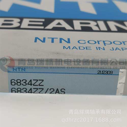 N-T-N 深沟球轴承 6834ZZ/2AS 6834Z 61834-2Z 170mm 215mm 22mm
