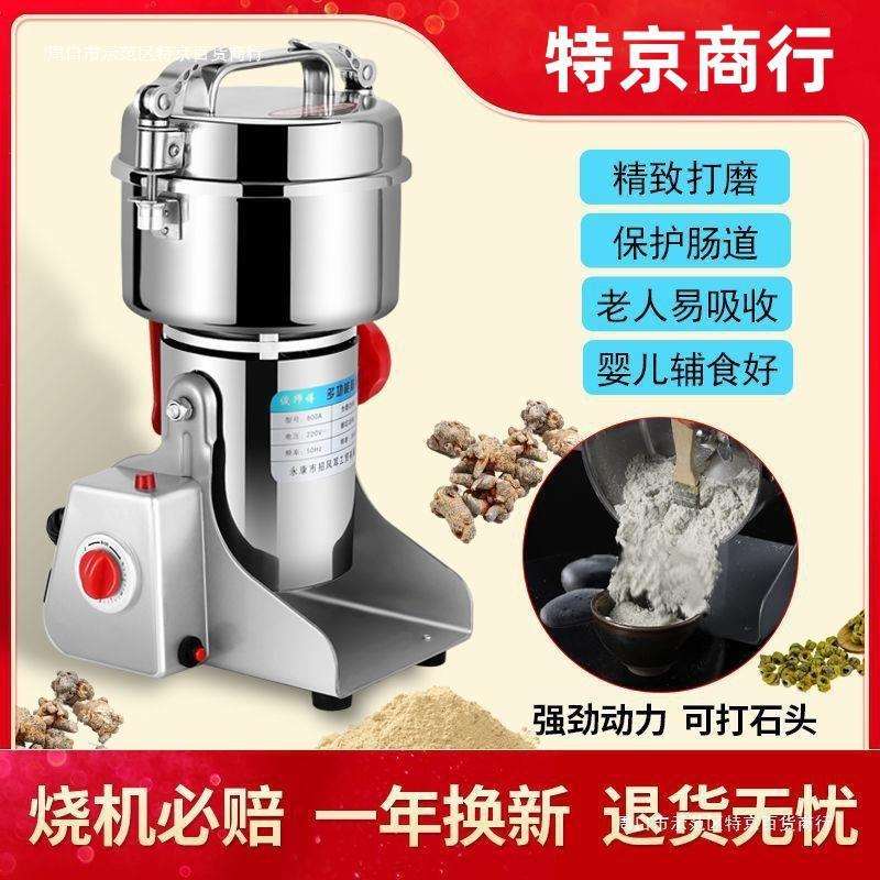 打辣椒粉碎机磨粉机打料机家用小型超细电动香料五谷杂粮其他秸秆