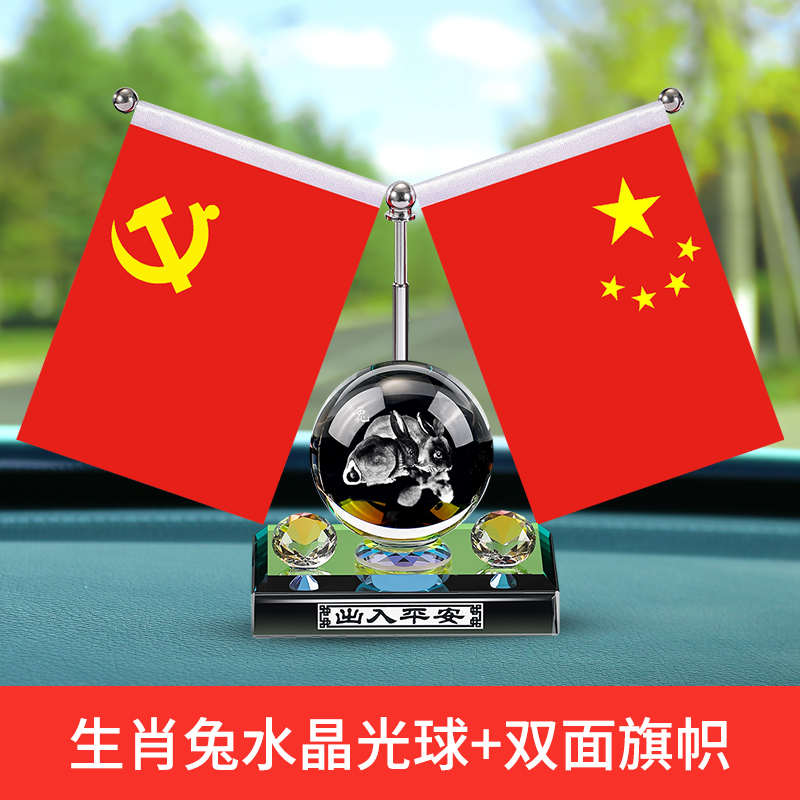 车内高档五星红旗摆件感中控台男士车上高级创意汽车车载装饰品