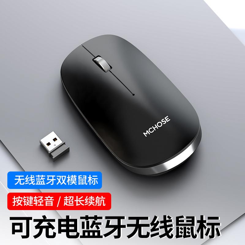 迈从无线蓝牙双模鼠标MS502S可充电办公蓝牙静音便携鼠标