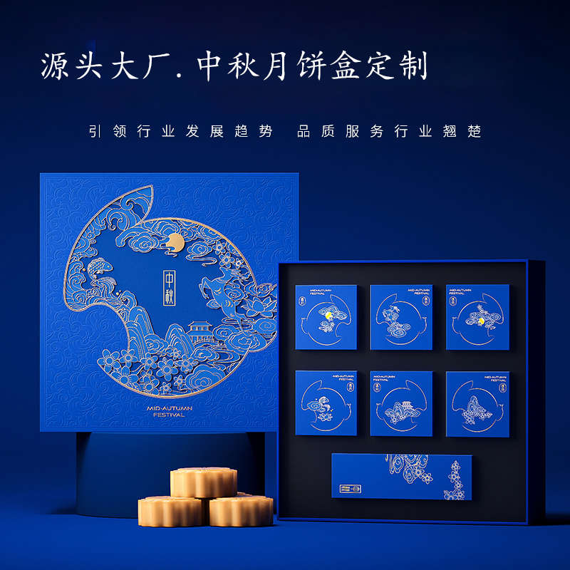 月饼包装盒定制中秋高档礼盒2024新款空盒子定做礼品盒4粒6粒8粒~