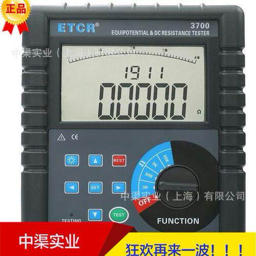 ETCR3700B型智能等电位测试仪直流低电阻测试仪微欧计30.0kΩ
