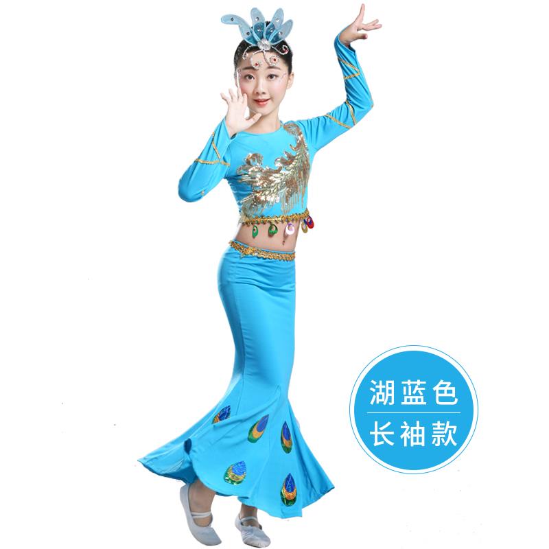 高档族儿童尾出服装女孔雀舞女童少儿民族表演傣肚皮舞蹈服鱼裙演