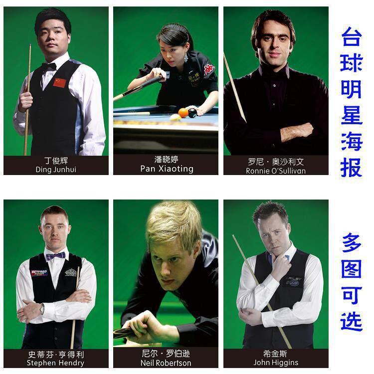 丁俊晖潘晓婷奥沙利文台球明星海报 棋牌娱乐桌球室装饰墙贴纸画