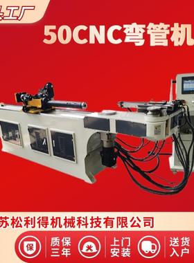 50全自动弯管机单头型材折弯机冲孔一体机直角锥度数控液压弯管机