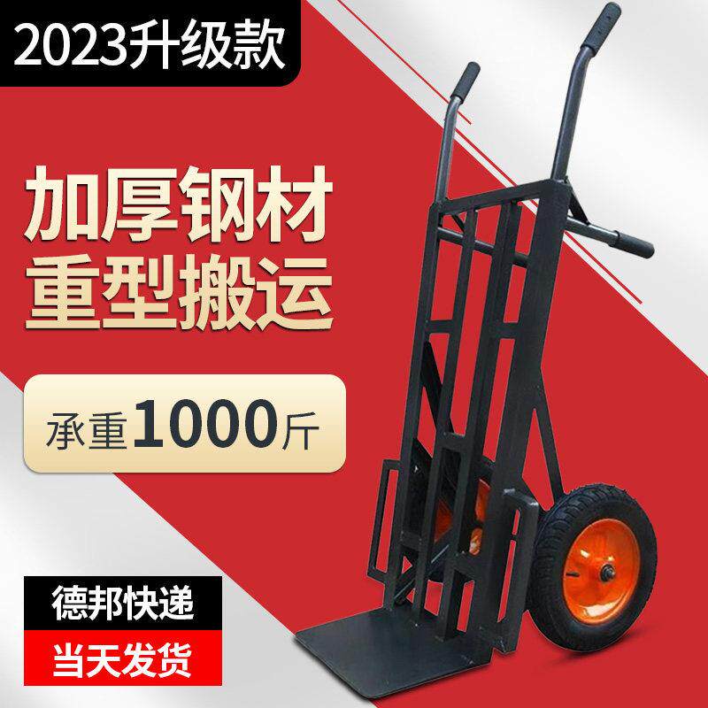 加厚老虎车两轮手推车推拉重型推车手拉车载重王搬运车农用小推车