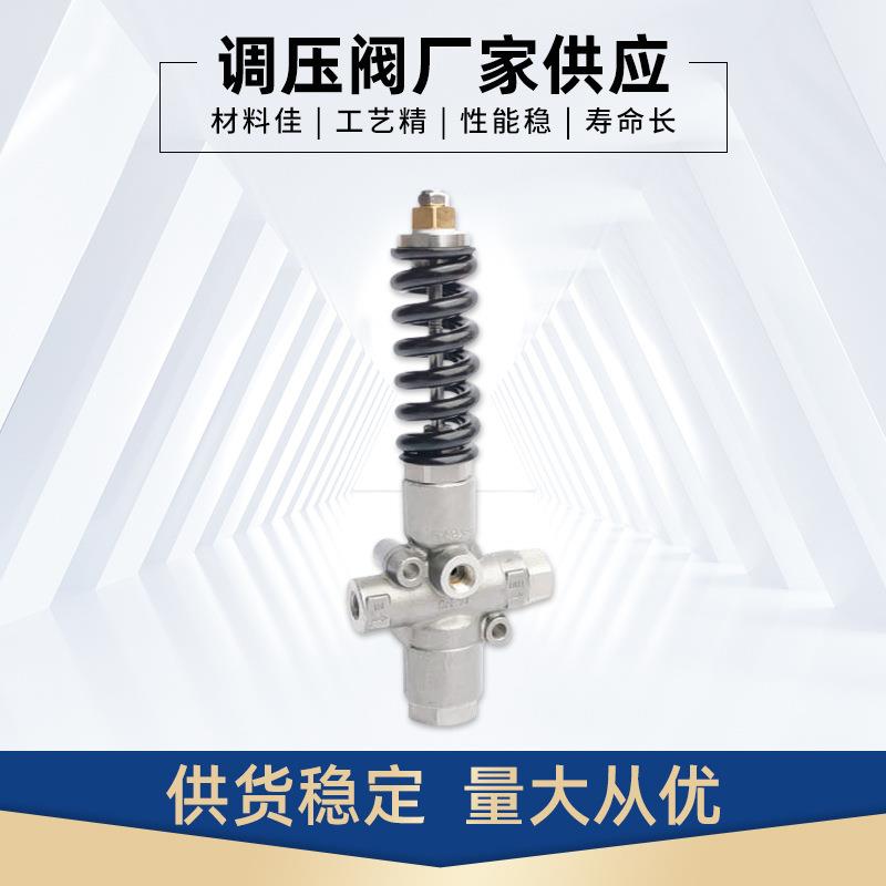 JV80系列卸压调压阀高压柱塞泵清洗机零配件电磁式调节可调节