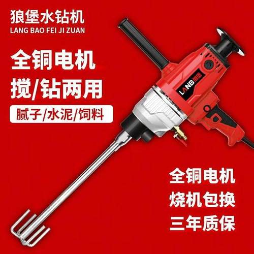 狼堡电钻搅拌机大功率搅拌器腻子粉油漆涂料水泥砂浆打灰机