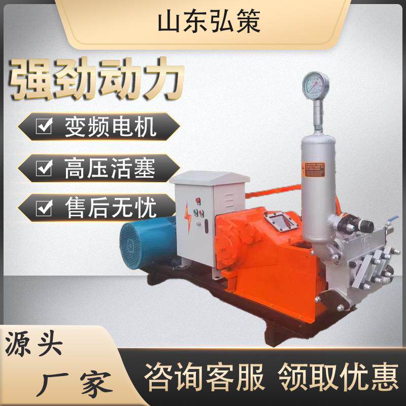 电动三缸活塞注浆机BW250型变频注浆机往复活塞式高压注浆泵