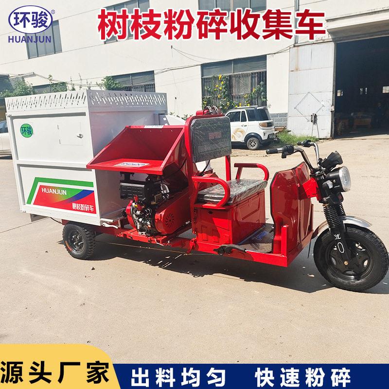 新能源木渣粉碎收集车双出料口树枝粉碎机干湿两用枝条粉碎收集车