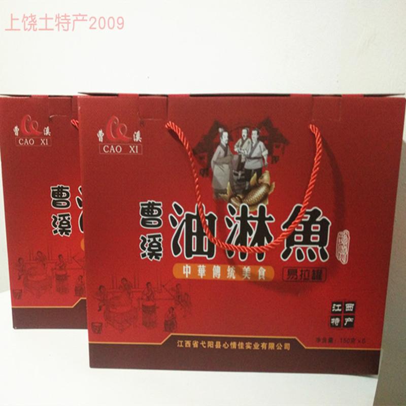 江西特产弋阳曹溪油淋鱼150克*6香辣鱼下饭菜即食包邮