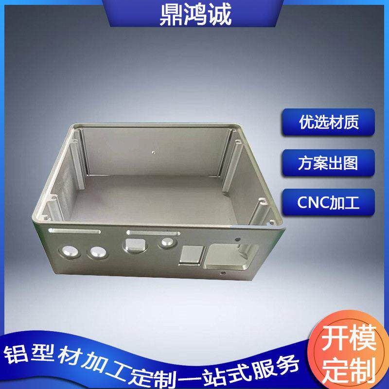 铝合金外壳铝型材外框音箱功放外壳电源盒铝型材CNC加工铝合金面