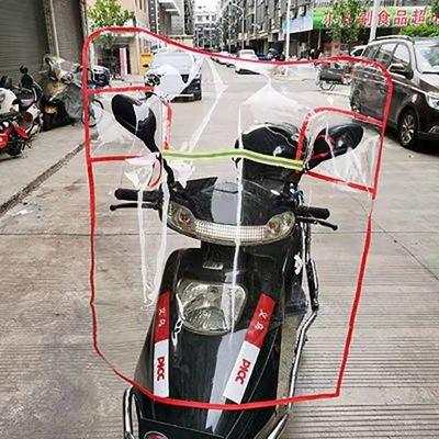 电动车前挡风板防雨罩电动车前置防雨罩挡风防风罩子膜罩三轮车