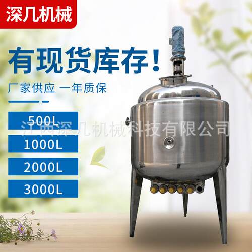 供应不锈钢316L反应釜食品医药化工电加热配液搅拌罐规格多样高压
