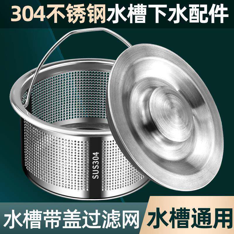 洗头床配件下水器不锈钢提篮过滤网漏斗发廊洗头池水槽理发店漏网