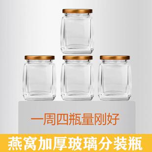 燕窝分装瓶玻璃密封罐家用迷你小号便携耐用杯带盖高档可爱储物