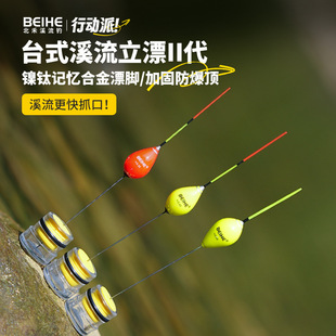 溪流钓台式溪流立漂钢脚溪流漂小物钓急流漂高灵敏醒目浮漂