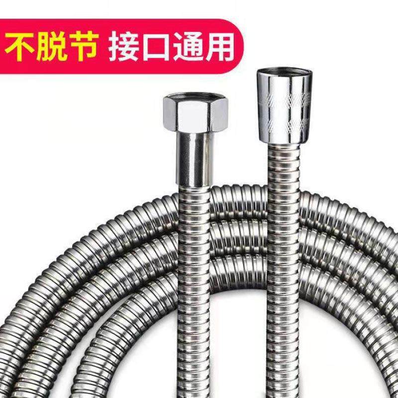 1.5/2/3米花洒淋浴沐浴水管淋雨喷头莲蓬头浴室热水器不锈钢软管