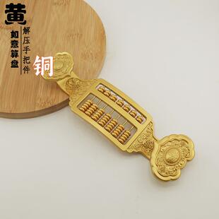 【新款】铜+合金吉祥如意算盘解压手把件创意摆件文玩铜器铜钱