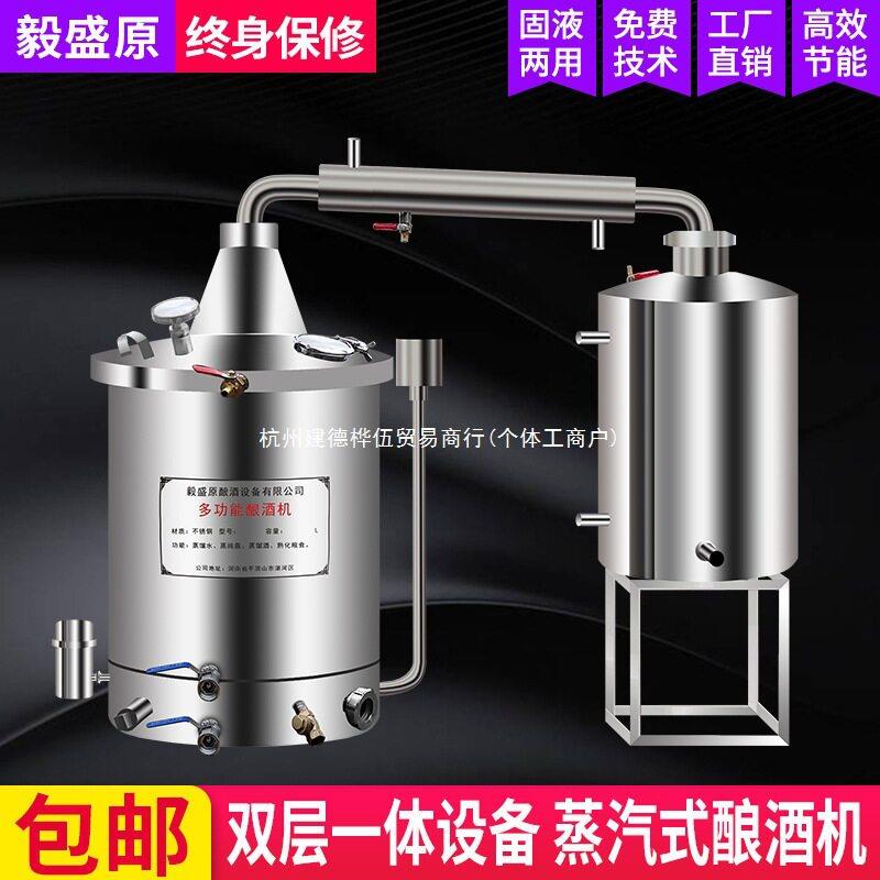 酿酒机蒸酒器酿酒设备大型烤酒烧酒小型酒坊家用商用白酒柴火蒸馏
