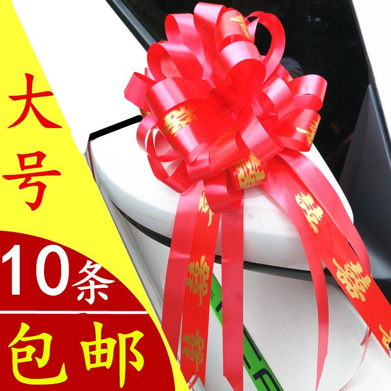 【10003条格】结婚庆布置装婚品车拉花饰用彩带花车队手拉花价包