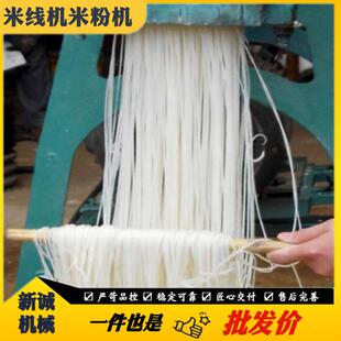 免蒸煮加工自熟型米线机 米粉机 螺蛳粉机 米面加工多功能米粉机