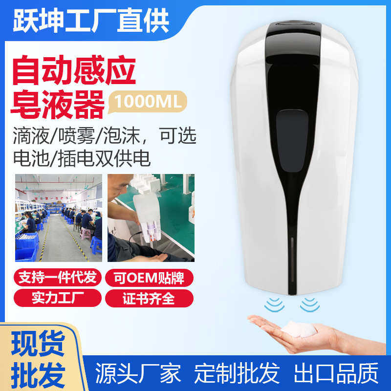 自动感应皂液器泡沫洗手机智能酒店家用壁挂式免接触皂液机1000ML