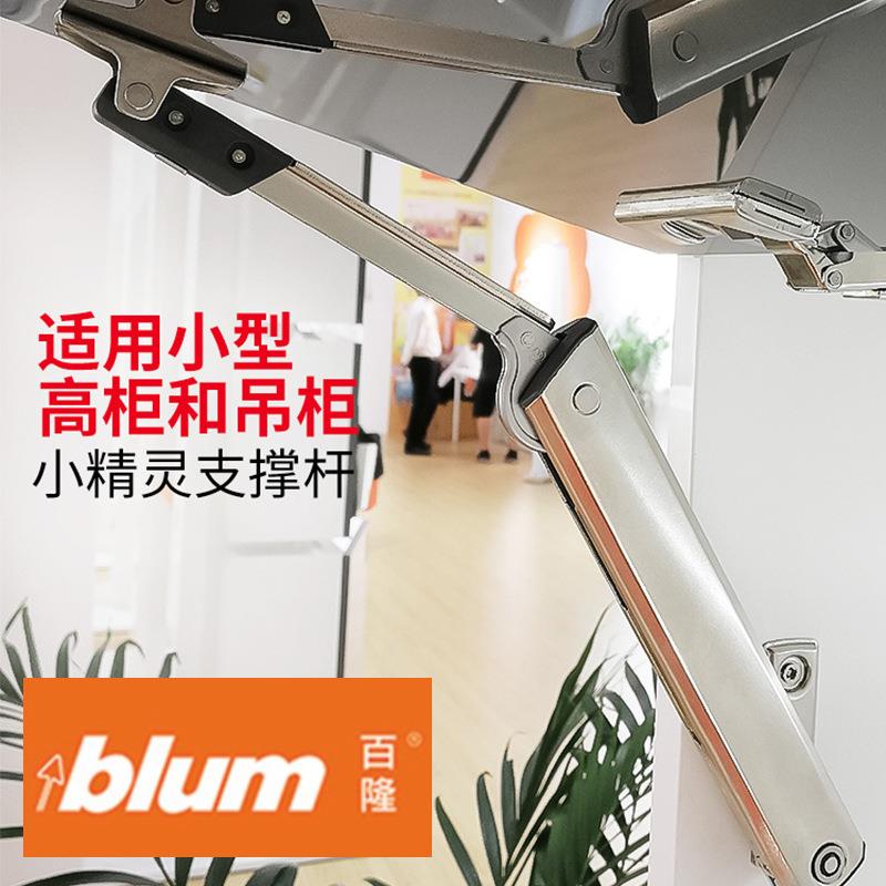 百隆blum小精灵HK XS小型吊柜上翻门气撑支架杆液压杆橱柜壁柜气