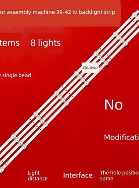 适用于组装机灯条HY-T385B7液晶背光3条8灯6V并联75CM