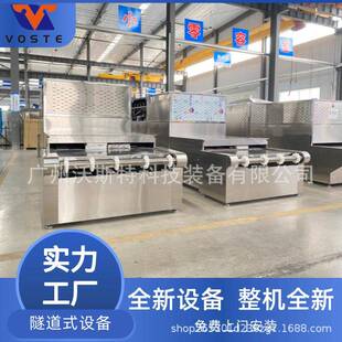 食品饲料微波烘干机猫砂狗粮烘干杀虫卵机隧道式设备适合生产线