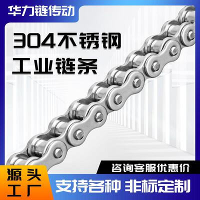 304不锈钢炼条4分08B5分10A6分12A1寸16A3分06B工业传动单双排08A