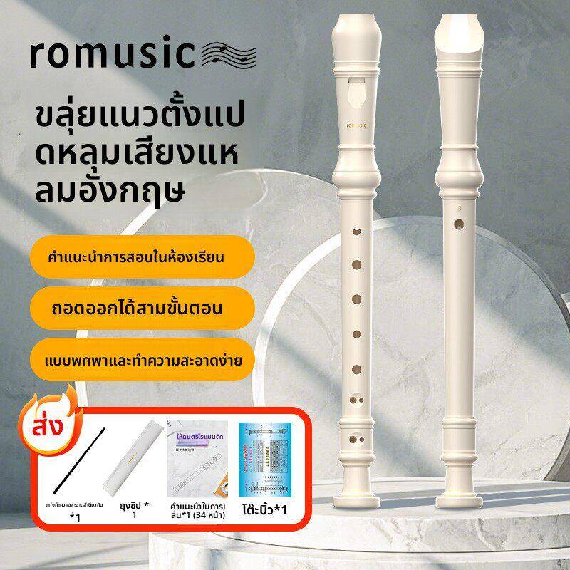 romusic竖笛英式高音小学生专用8孔八孔儿童初中成人演奏级初学者图片