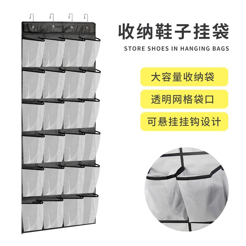 品质新款24格鞋子收纳挂袋收纳包鞋子衣物门后可悬挂收纳挂袋挂包
