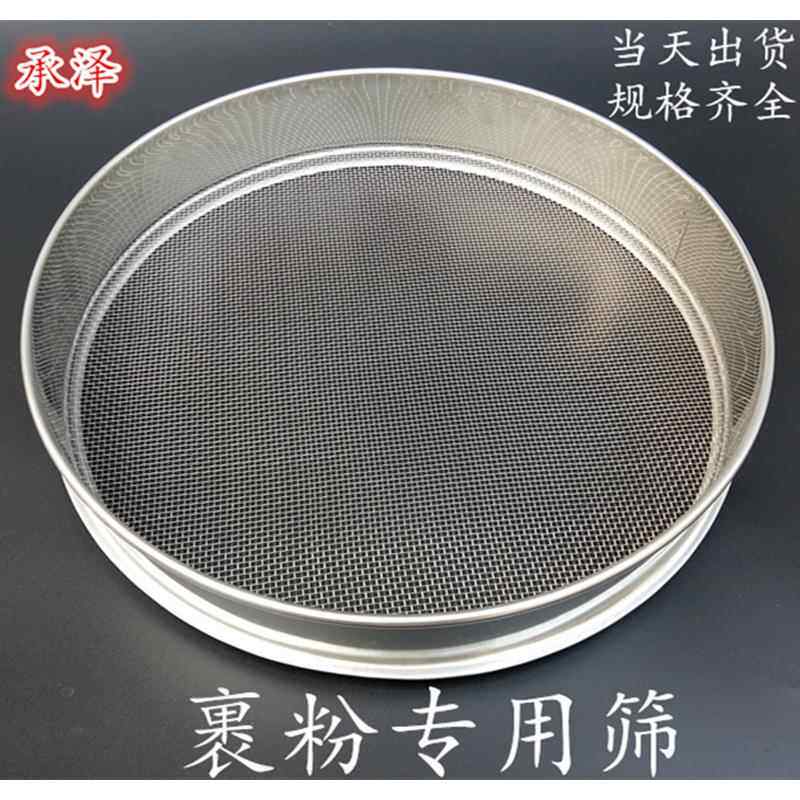 不锈钢裹粉筛子 面 面粉筛304不锈钢炸鸡裹粉专用筛 炸鸡腿裹粉筛