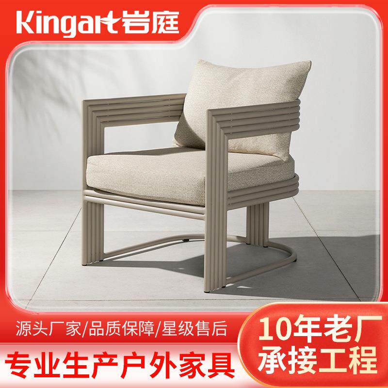 户外桌椅别墅庭院酒店家具休闲室外花园铝合金沙发椅防水椅子轻奢