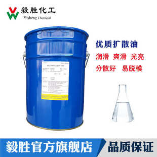塑料色粉扩散油AK1000 颜料色母分散剂注塑拌料润滑油扩散油AK500
