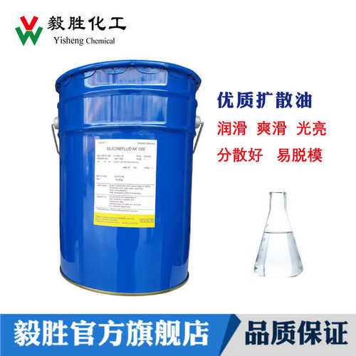 塑料色粉扩散油AK1000 颜料色母分散剂注塑拌料润滑油扩散油AK500