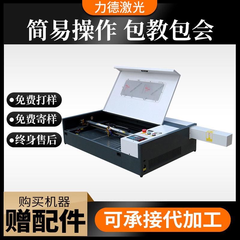 布料皮革饰品小型激光切割机全自动桌面式4060激光雕刻机