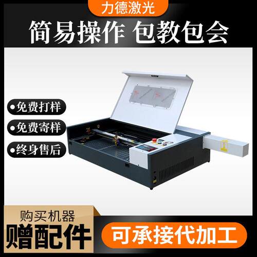 激光雕刻机现货桌面式小型4060数控刻章机雕刻用非金属数控雕刻机