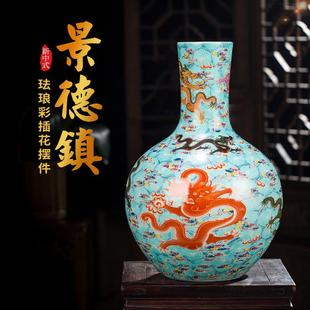 景德镇陶瓷器夜光九龙天球瓶中式家居装饰品客厅博古架仿古摆件