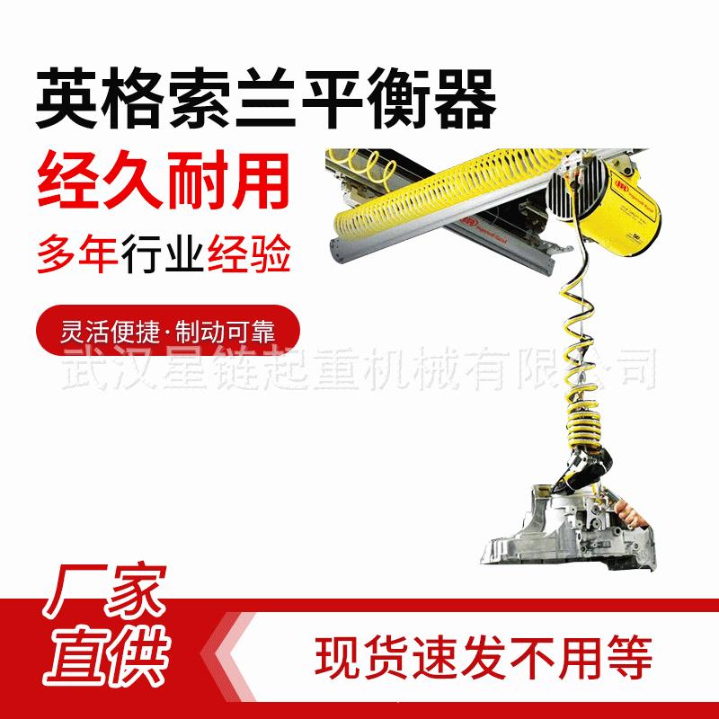 气动平衡器刚性轨道起重机武汉星链组合式轨道厂家