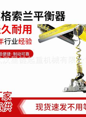 气动平衡器刚性轨道起重机武汉星链组合式轨道厂家
