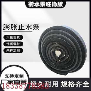 橡胶止水条遇水膨胀型水利水建工程用腻子型密封防渗条制品填缝型