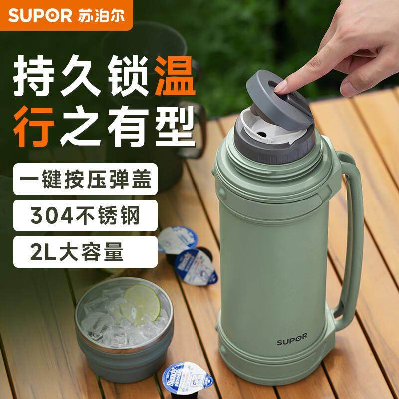 苏.泊尔户外真空保温壶保温保冷大容量户外随行旅行壶KCV20AS10