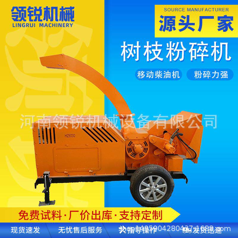 移动式柴油版树枝粉碎机农场移动式多功能粉碎机小型树枝粉碎机