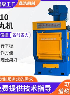 3210履带式抛丸机全自动表面处理自动上下料自动除尘抛丸清理机